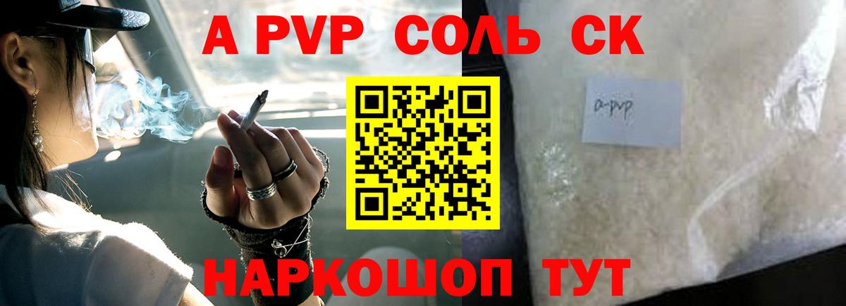 Ступино  Альфа ПВП крисы CK  Вход с VPN 