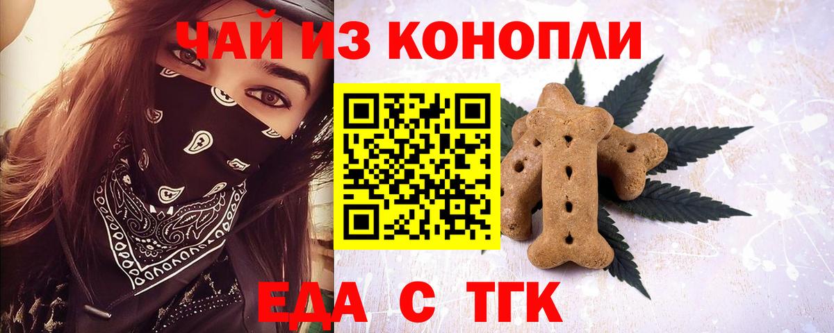 Печенье с ТГК марихуана Ступино