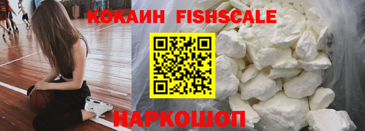 КОКАИН Перу Ступино