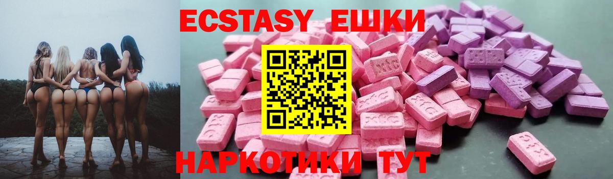 ЭКСТАЗИ Cube Ступино