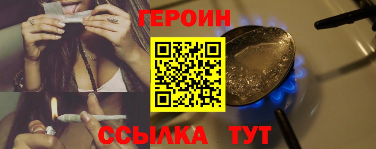 Ступино  Героин Heroin  Вход с VPN 