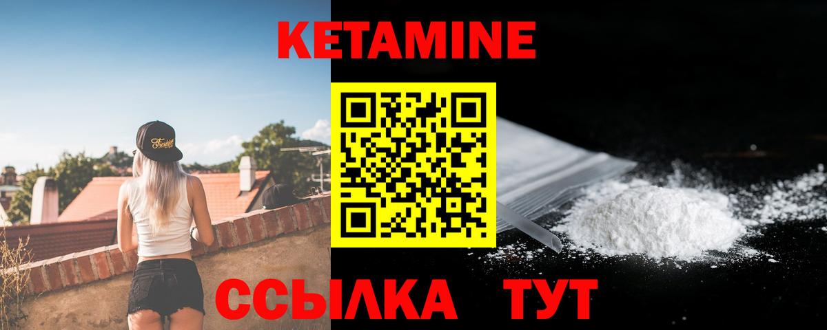 КЕТАМИН VHQ Ступино