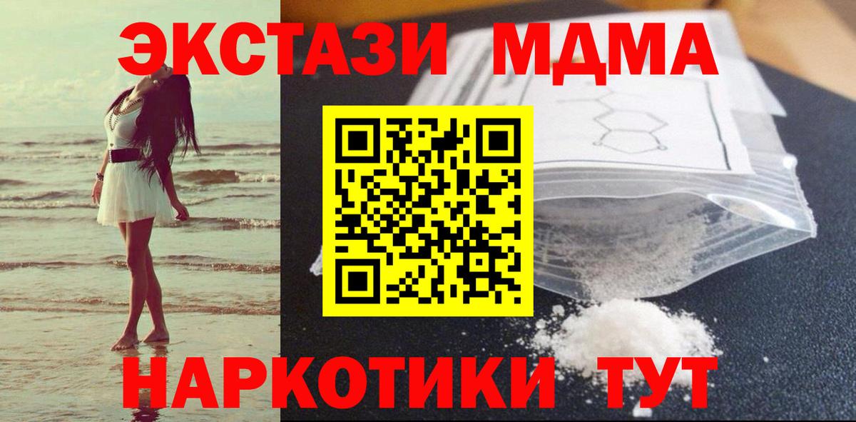 МДМА кристаллы Ступино