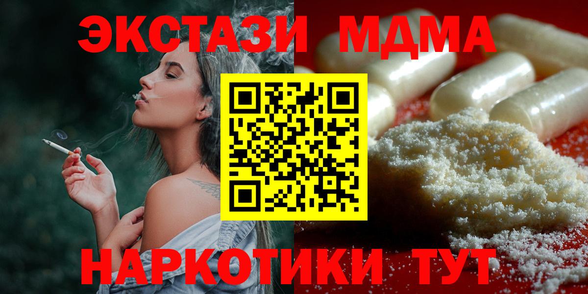 MDMA  MDMA Molly  Вход с VPN  МДМА Molly  Ступино 