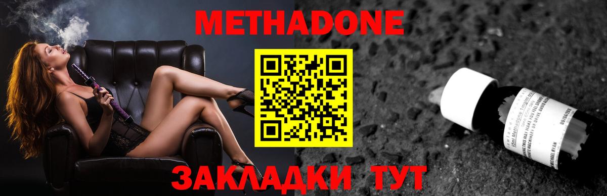 Метадон белоснежный  Метадон белоснежный  Ступино  Вход с VPN 