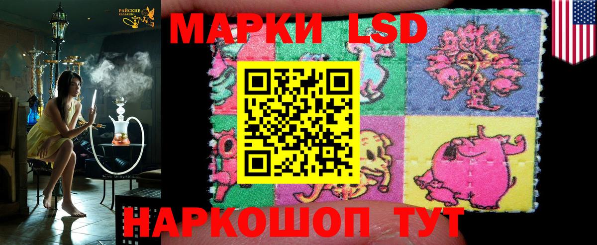 Наркотические марки 1,5мг Ступино