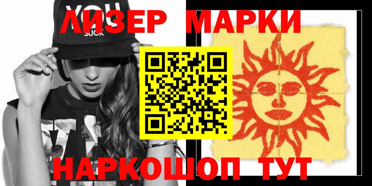 где продают   Марки NBOMe 1500мкг  Вход с VPN  Марки NBOMe 1500мкг  Ступино 