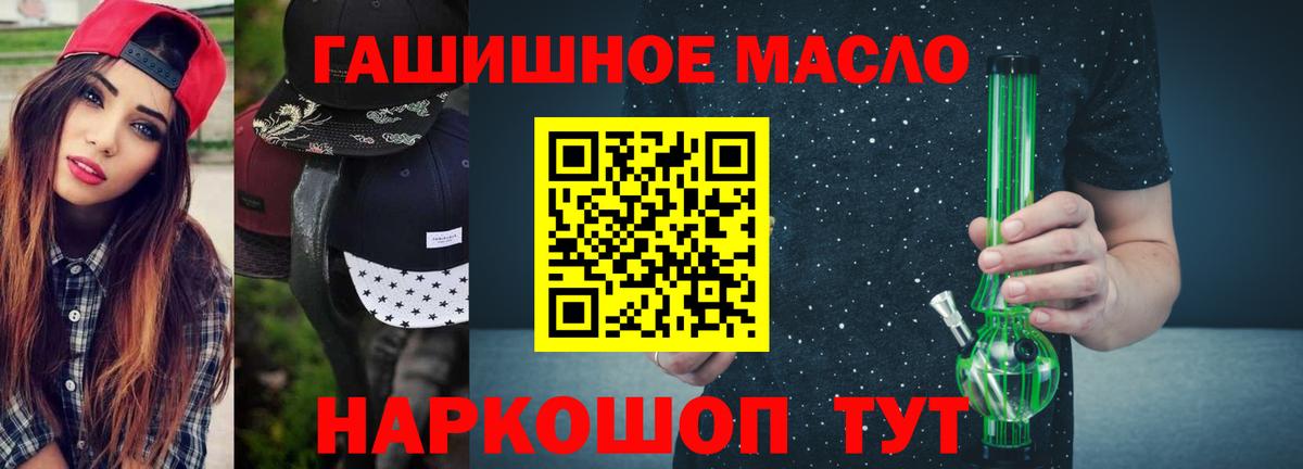 Дистиллят ТГК THC oil Ступино