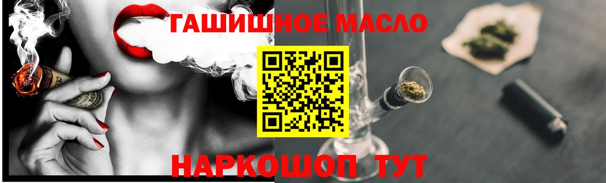 Дистиллят ТГК концентрат  ТГК вейп  Вход с VPN  Ступино 